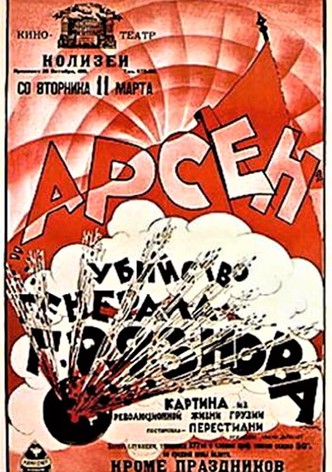 Arsena Georgiashvili (murder of General Griaznov)