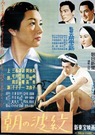 A Ripple in a Morning