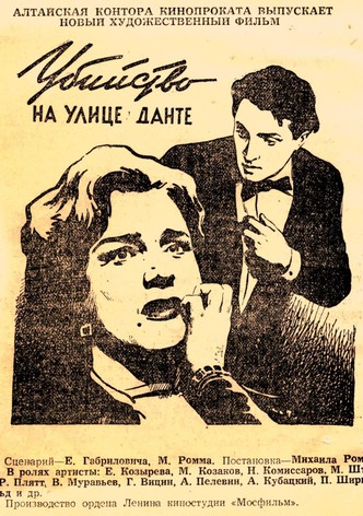 Murder on Dante Street