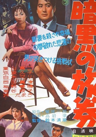 Passport to Darkness