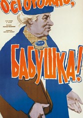 Be Careful, Grandma!