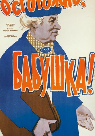 Be Careful, Grandma!