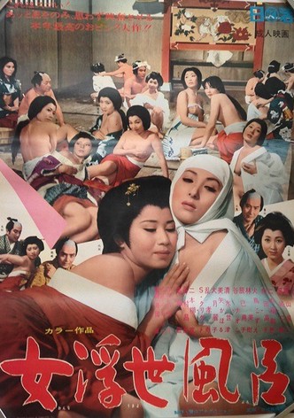 Tokyo Bath Harem