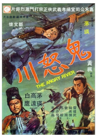 The Angry River