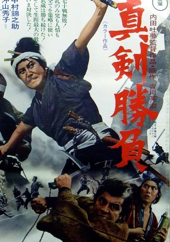 Miyamoto Musashi VI: Swords of Death
