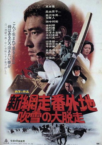 New Prison Walls of Abashiri: Snowbound Deserter