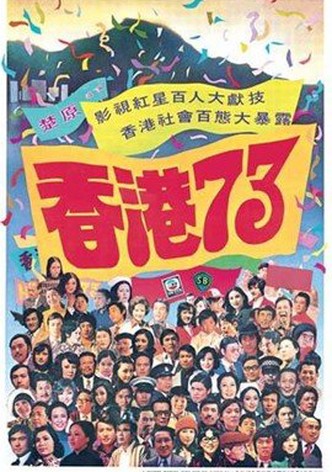 Hong Kong 73