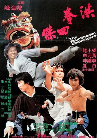 The Four Shaolin Challengers
