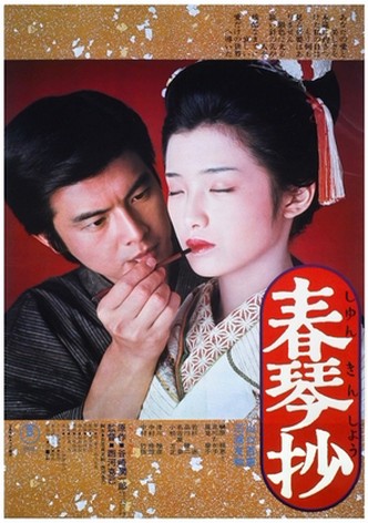 A Portrait of Shunkin