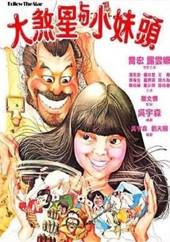 대살성여소매두