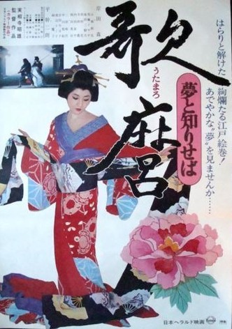 Utamaro's World