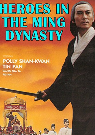 Da Ming ying lie