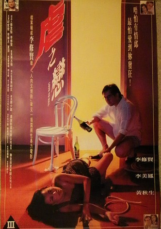 Love to Kill