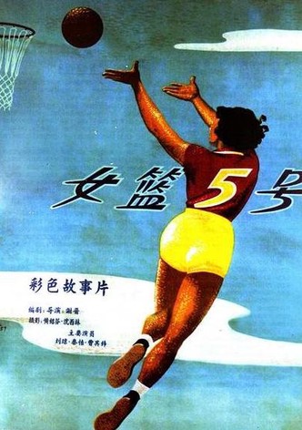 Woman Basketball Player No. 5