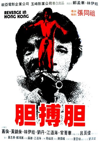 Dan bo dan