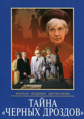 Das Geheimnis der Goldmine