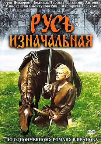 Primary Russia