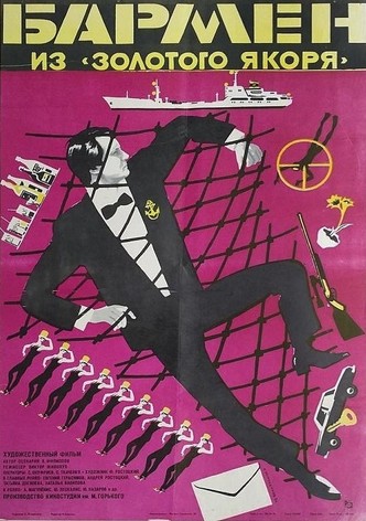 The Barman from 'Golden Anchor'