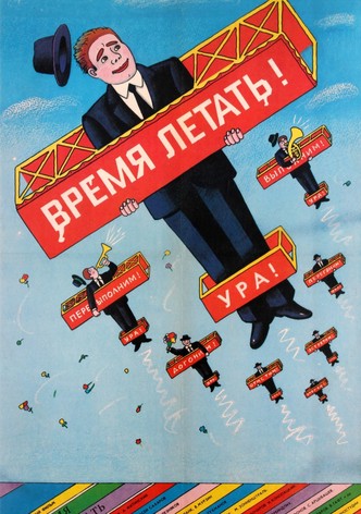 Vremya letat