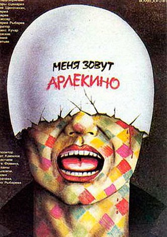 My Name Is Harlequin