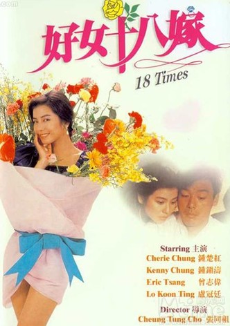 18 Times