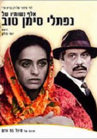 A Thousand and One Wives