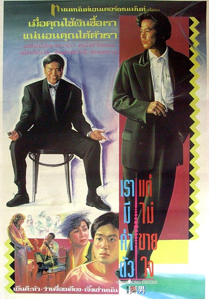 Hong Kong Gigolo