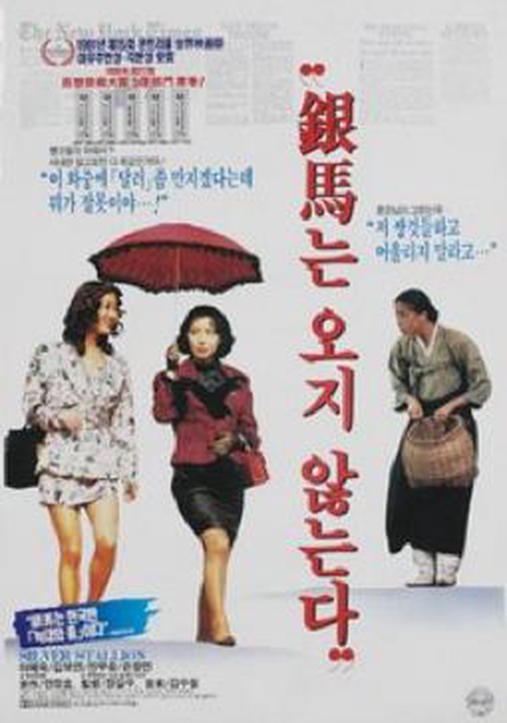 The Silver Stallion Will Never Come