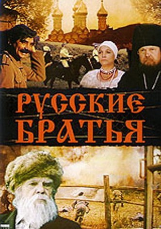 Russkie bratya