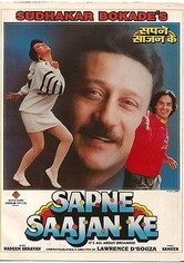 Sapne Saajan Ke