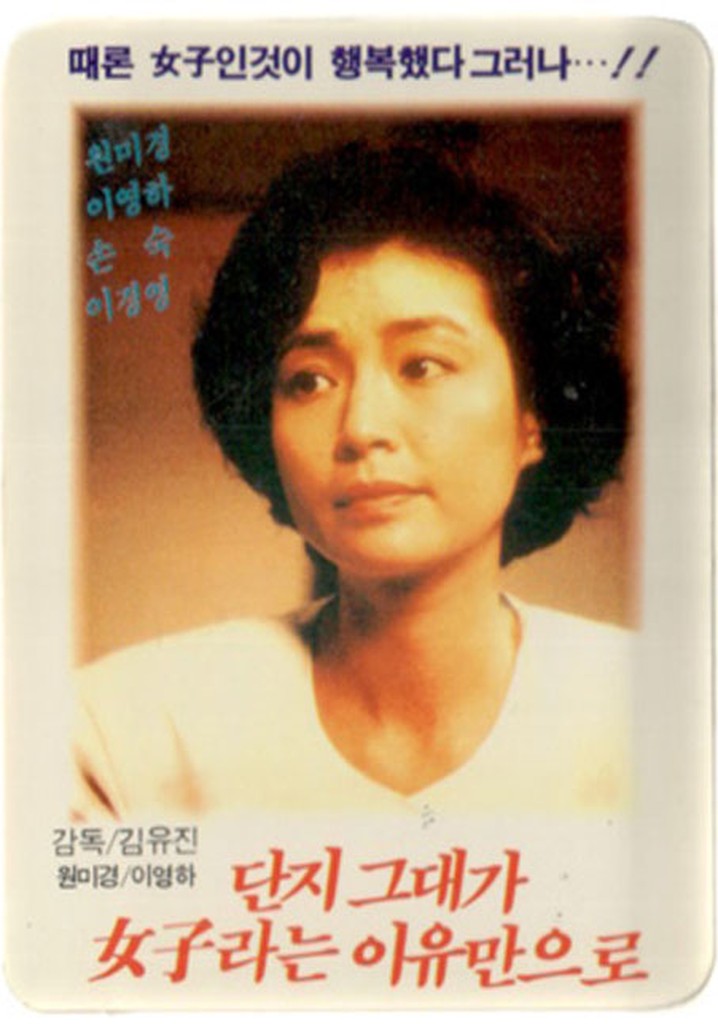 Because You Are a Woman