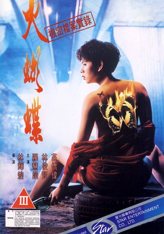 Ms Butterfly
