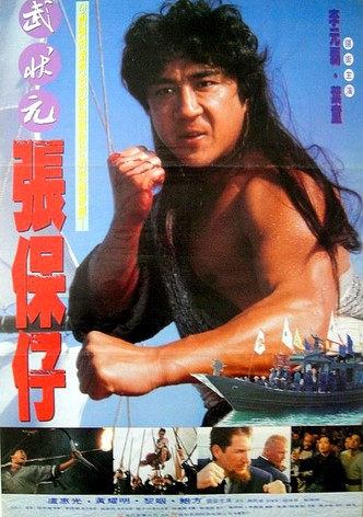 King of the Sea