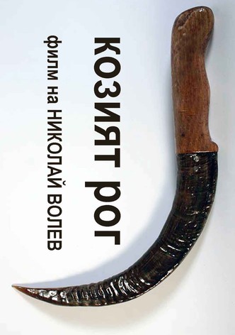 The Goat Horn
