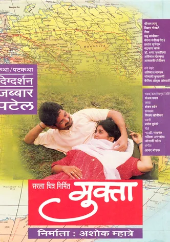 Mukta poster