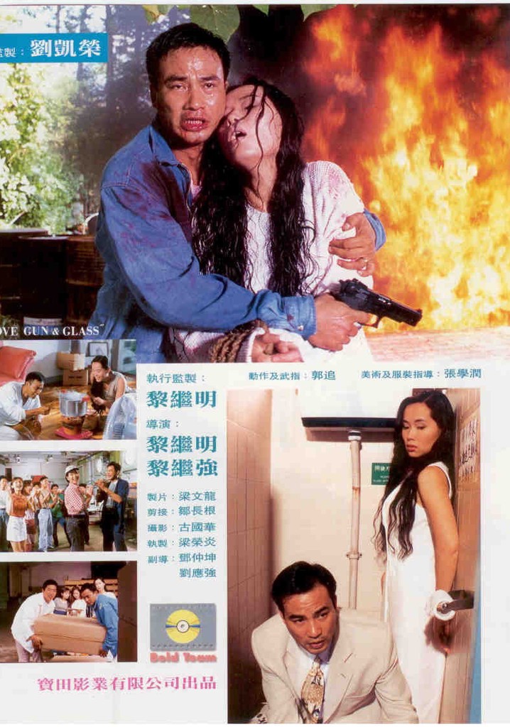 Love, Guns and Glass