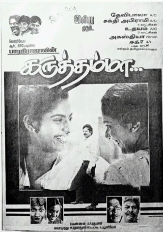 கருத்தம்மா