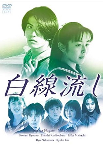 Hakusen Nagashi