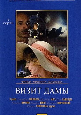 The Visit