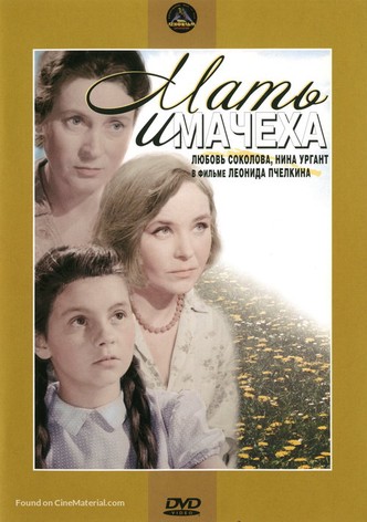 Mother and Stepmother