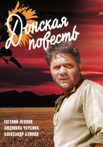 A Tale of Don
