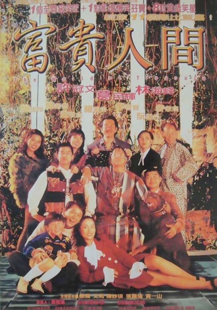 The World of Treasure