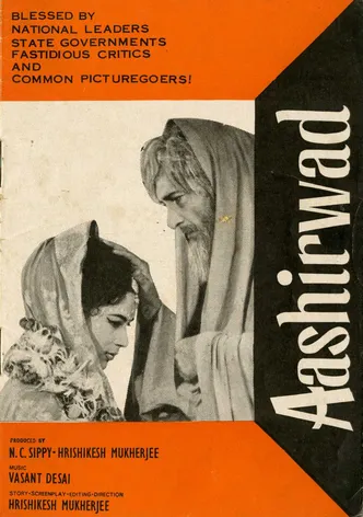 Aashirwad poster