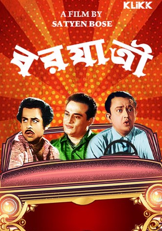 Barjatri