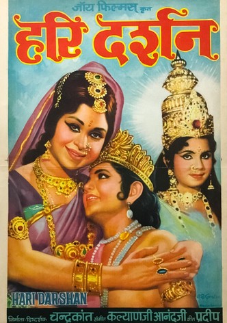 Hari Darshan