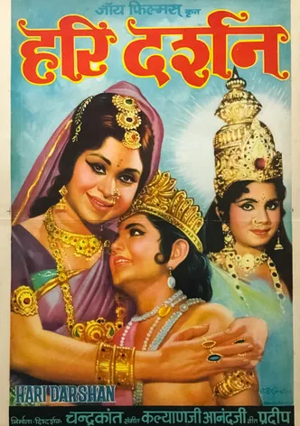 Hari Darshan poster