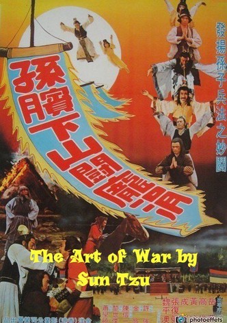 The Art of War by Sun Tzu