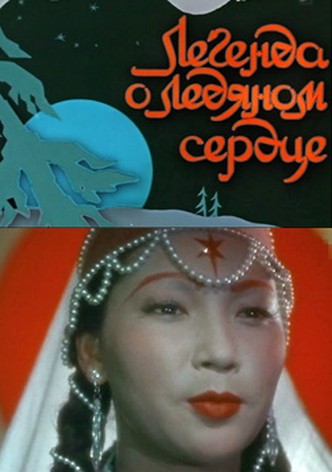 The Legend of the Icy Heart