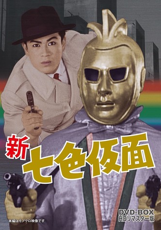 Nana-iro kamen