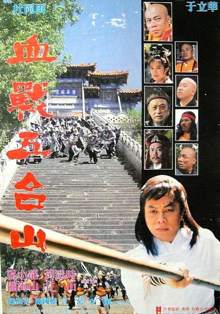 Eight Diagram Cudgel